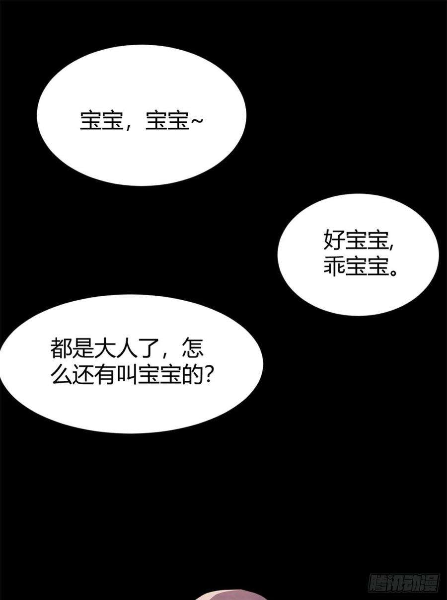 我的姐姐是大明星08 老姐的黑历史