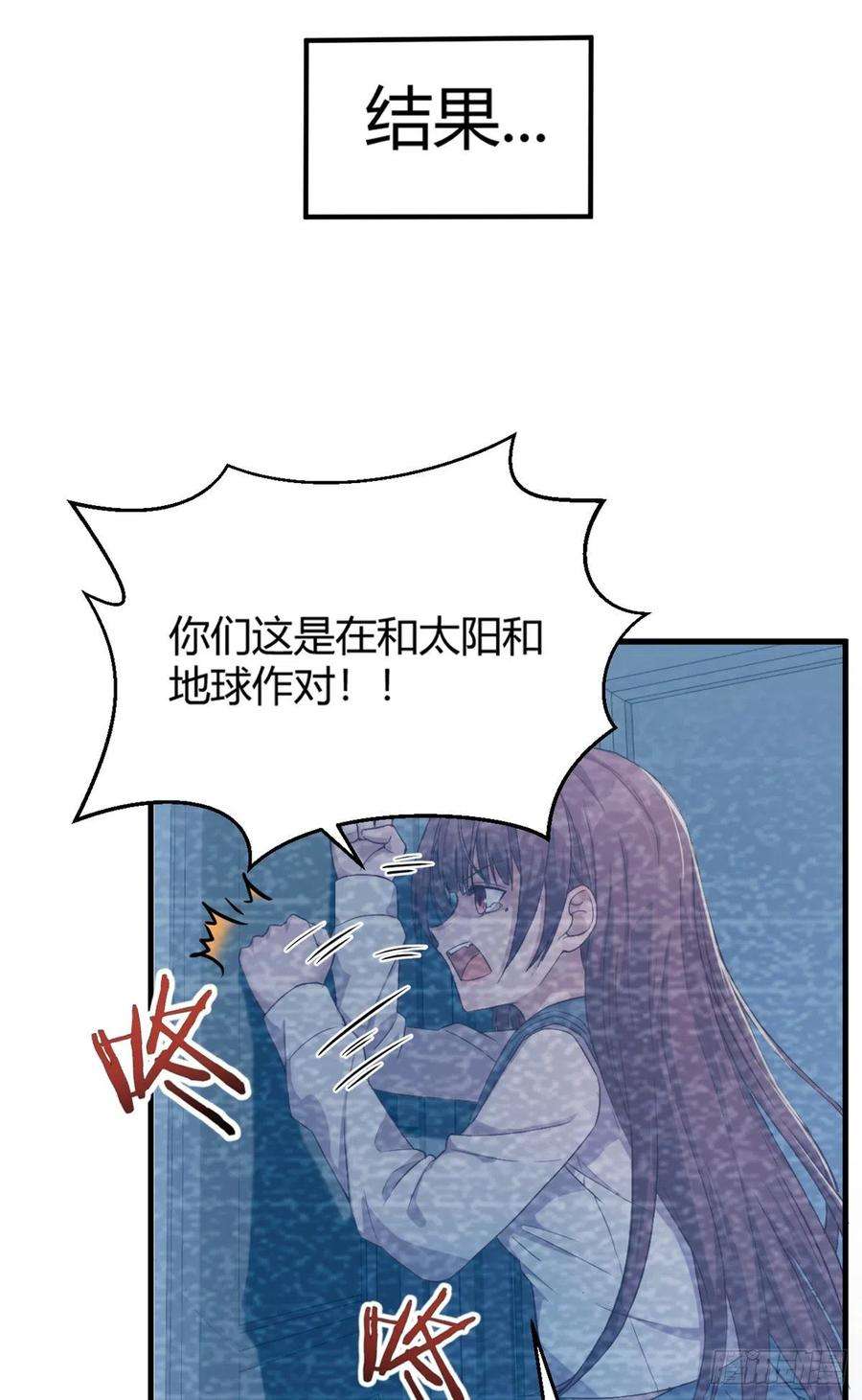 我的姐姐是大明星08 老姐的黑历史