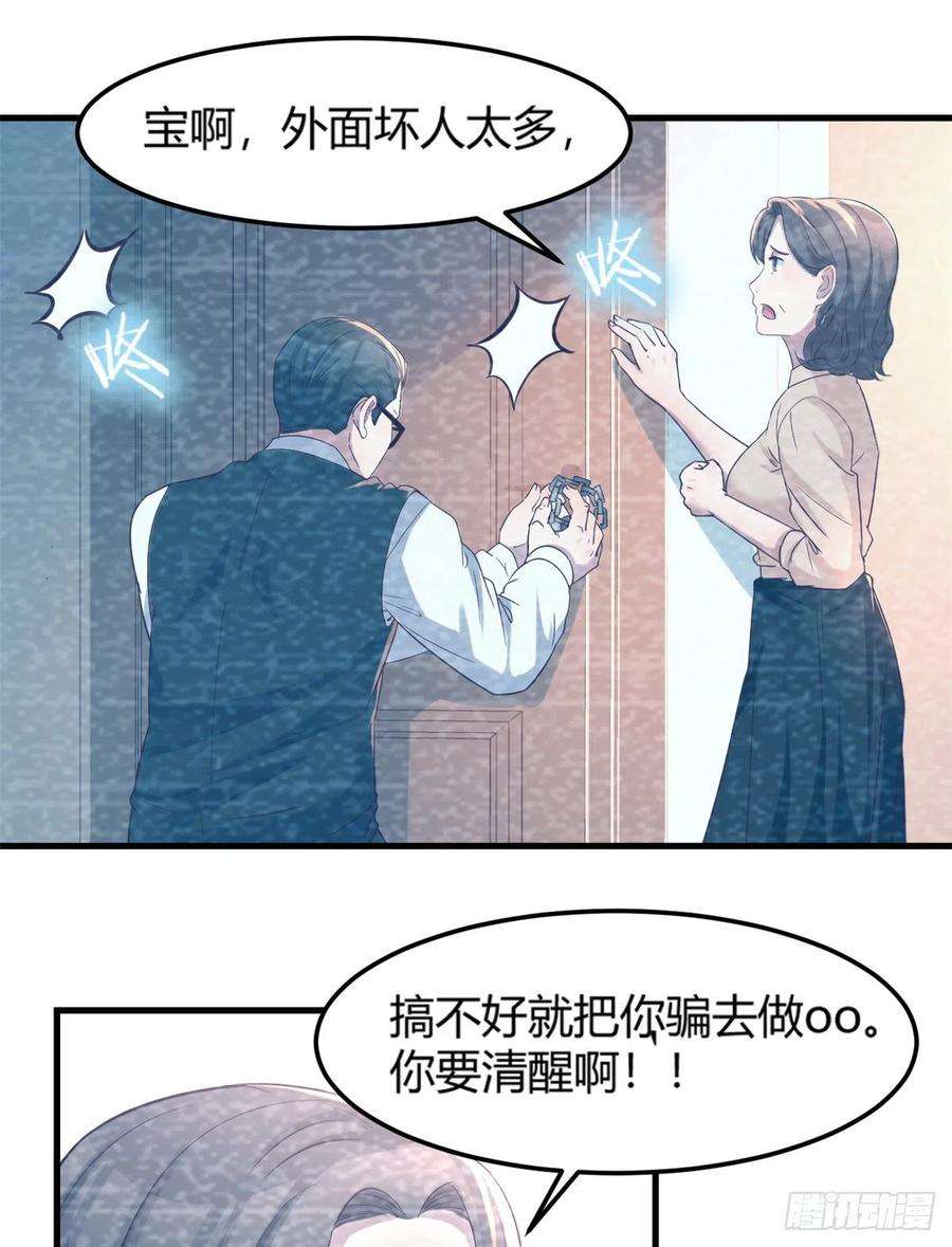 我的姐姐是大明星08 老姐的黑历史