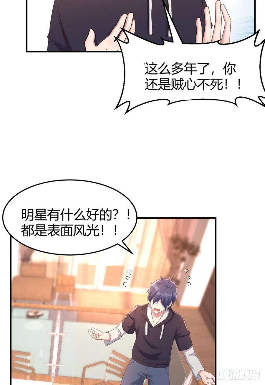 我的姐姐是大明星08 老姐的黑历史