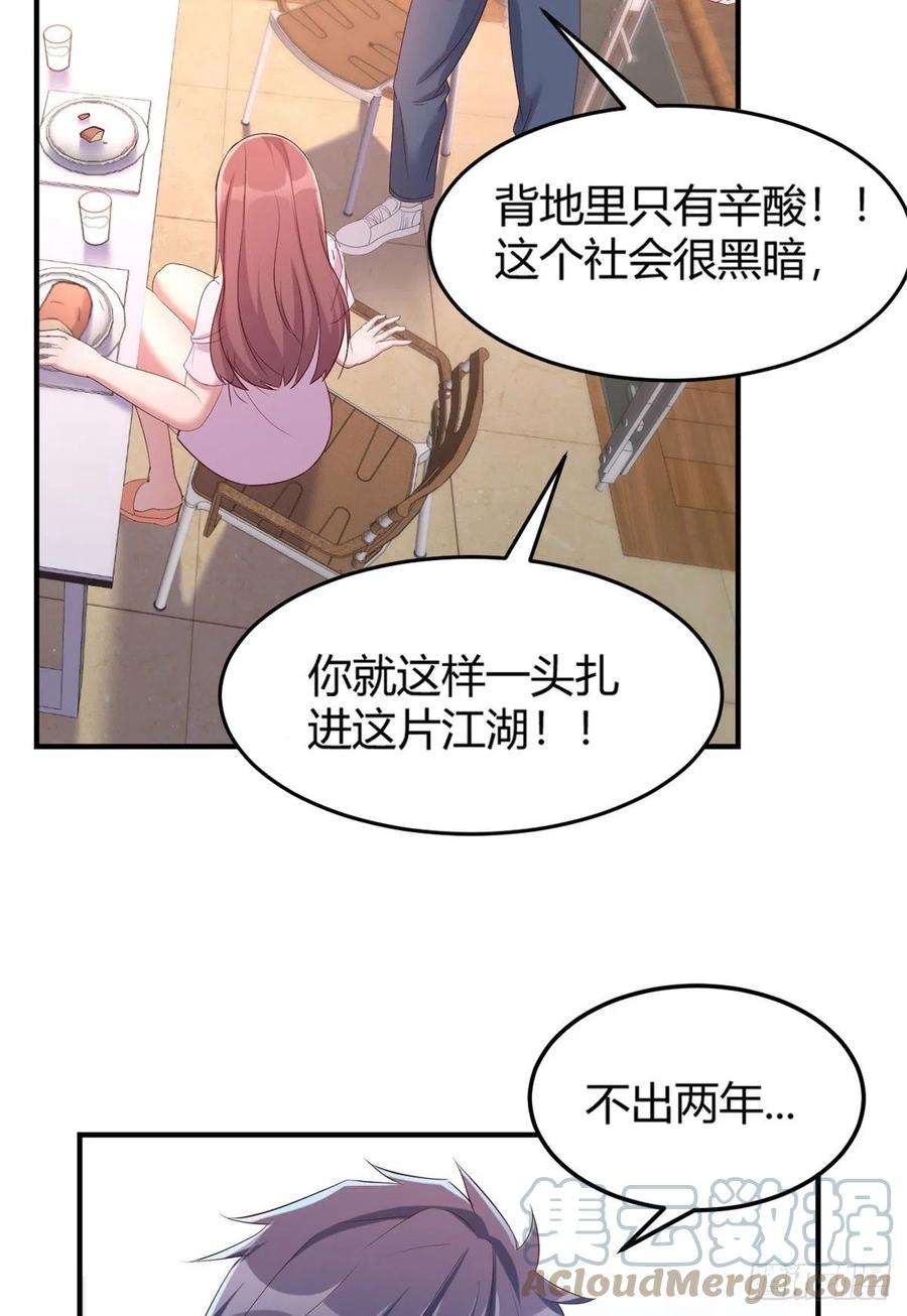 我的姐姐是大明星08 老姐的黑历史
