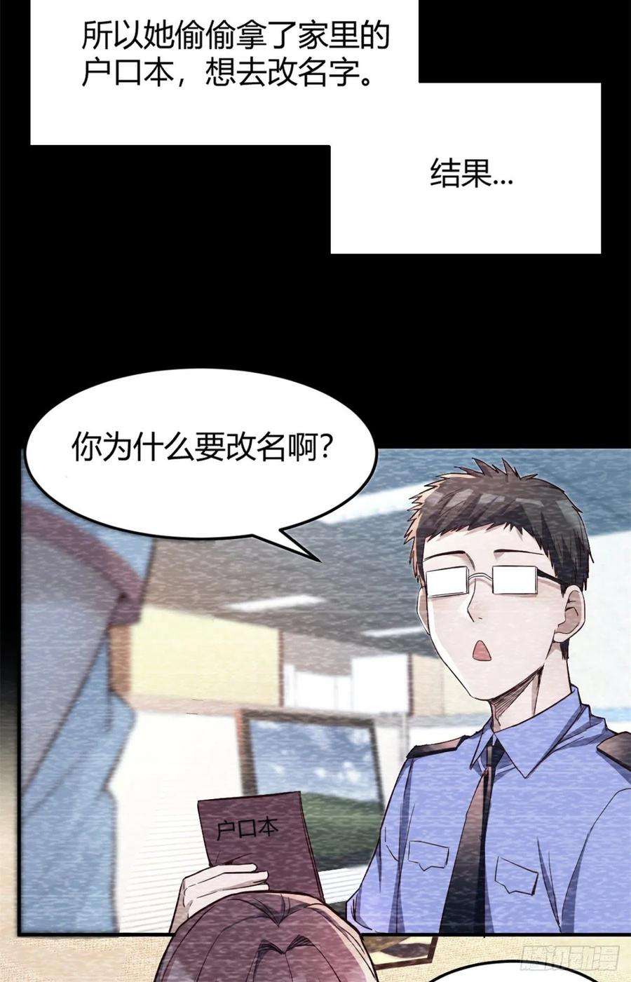 我的姐姐是大明星08 老姐的黑历史