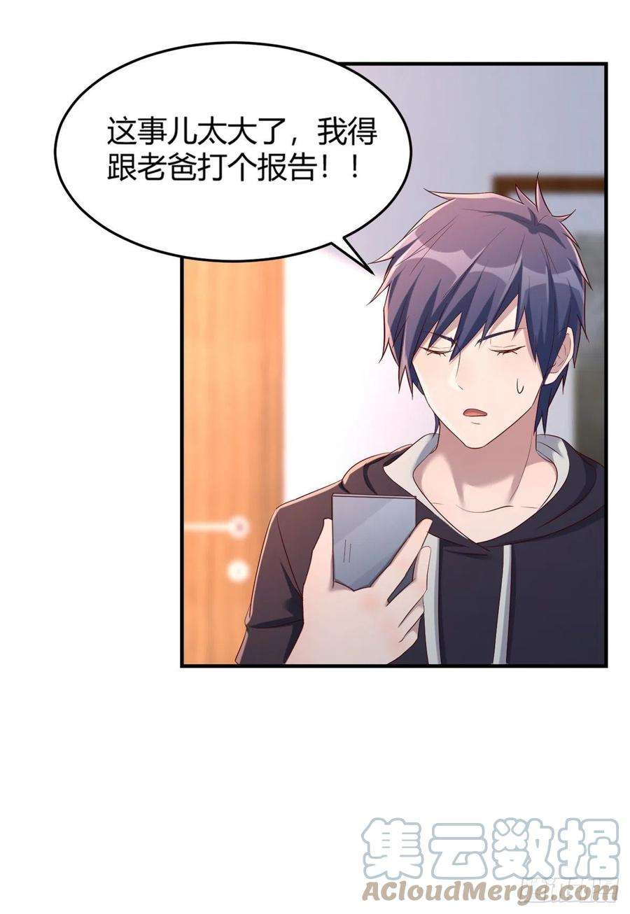 我的姐姐是大明星08 老姐的黑历史