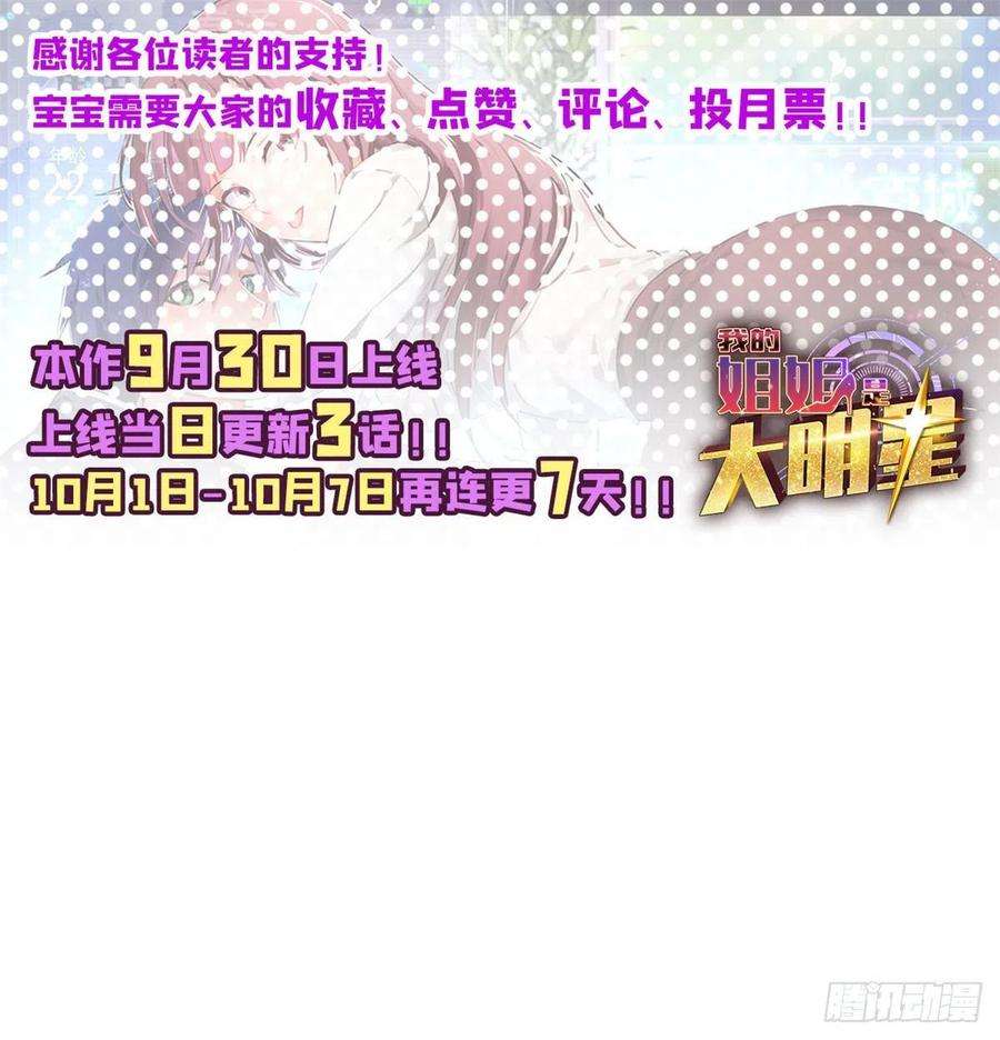 我的姐姐是大明星08 老姐的黑历史