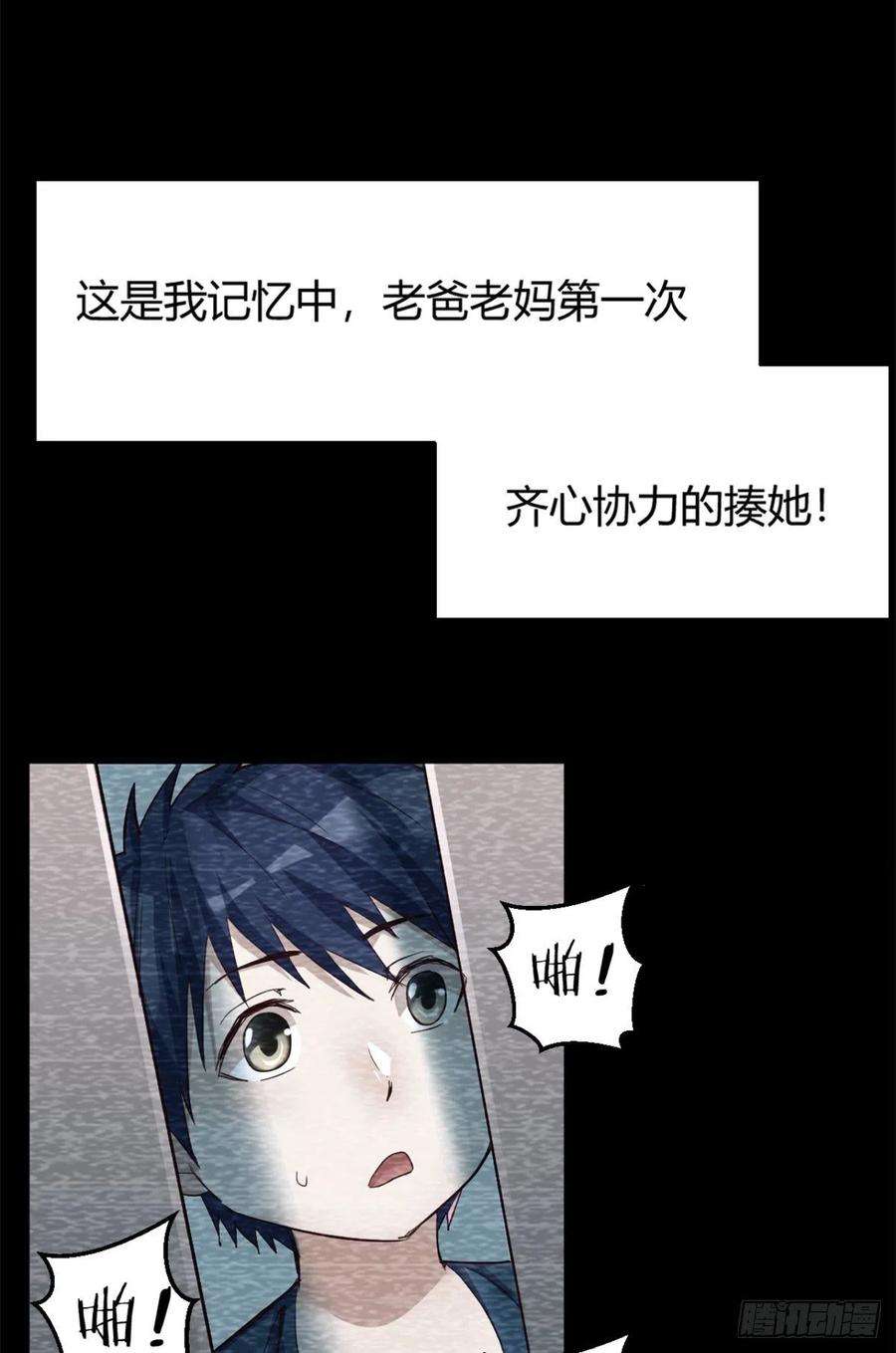 我的姐姐是大明星08 老姐的黑历史