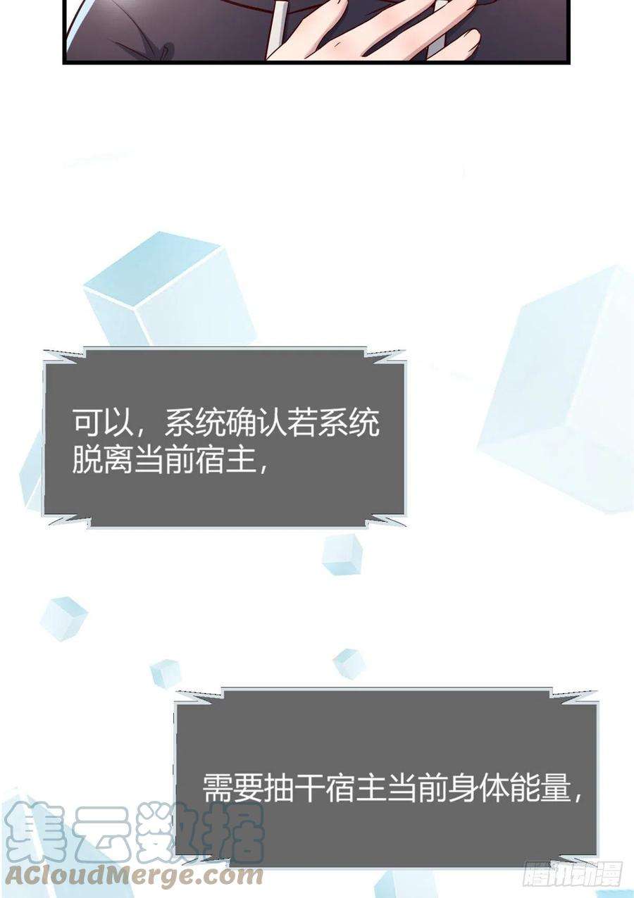 我的姐姐是大明星10 系统逼我站队老姐