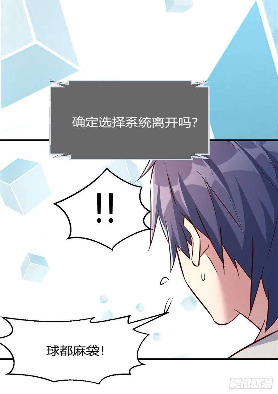 我的姐姐是大明星10 系统逼我站队老姐