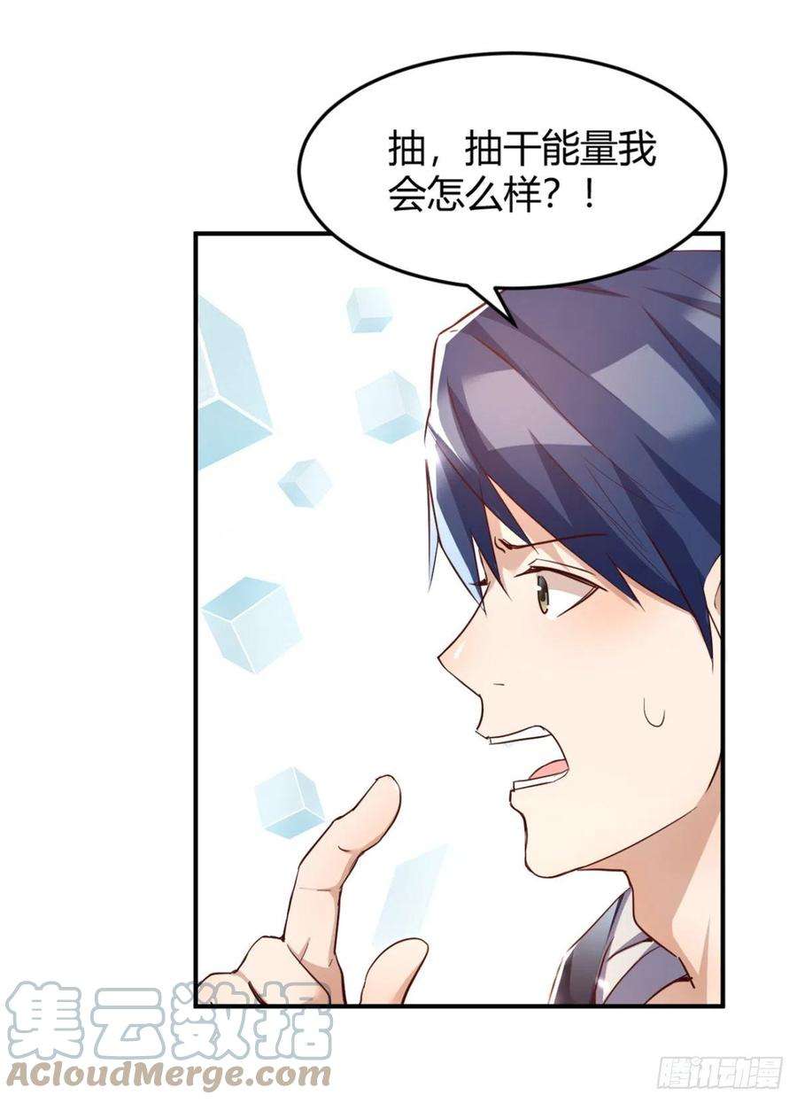 我的姐姐是大明星10 系统逼我站队老姐