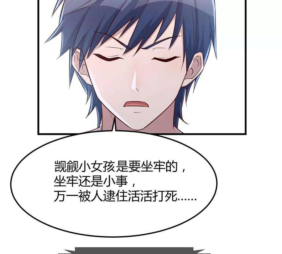 我的姐姐是大明星46 只是亲一下不会被打死吧