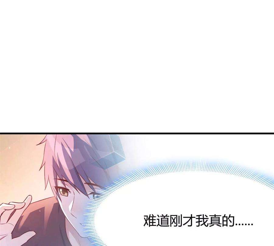 我的姐姐是大明星46 只是亲一下不会被打死吧