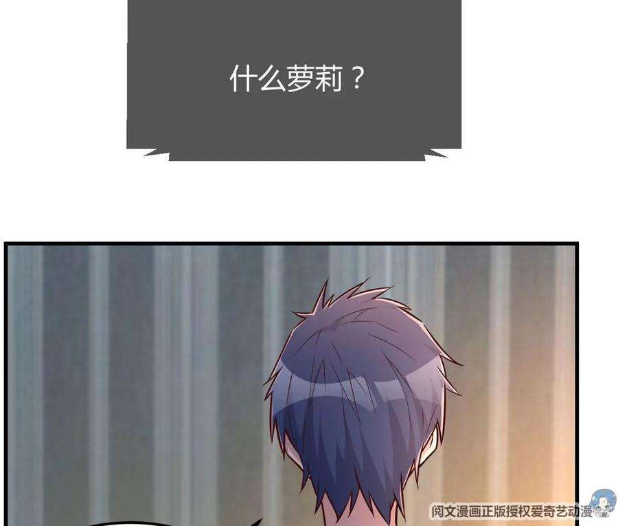 我的姐姐是大明星46 只是亲一下不会被打死吧