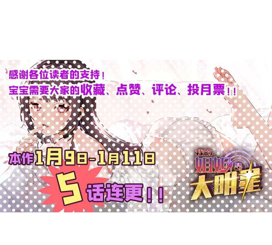 我的姐姐是大明星46 只是亲一下不会被打死吧