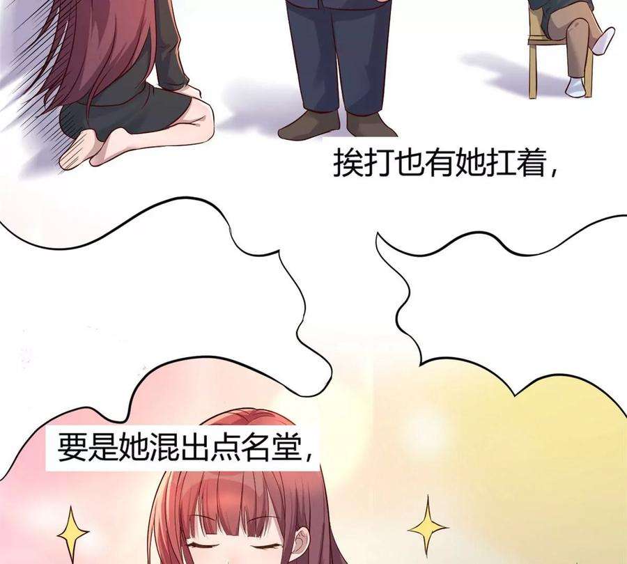 我的姐姐是大明星49 兼职被刁难才觉积分太少