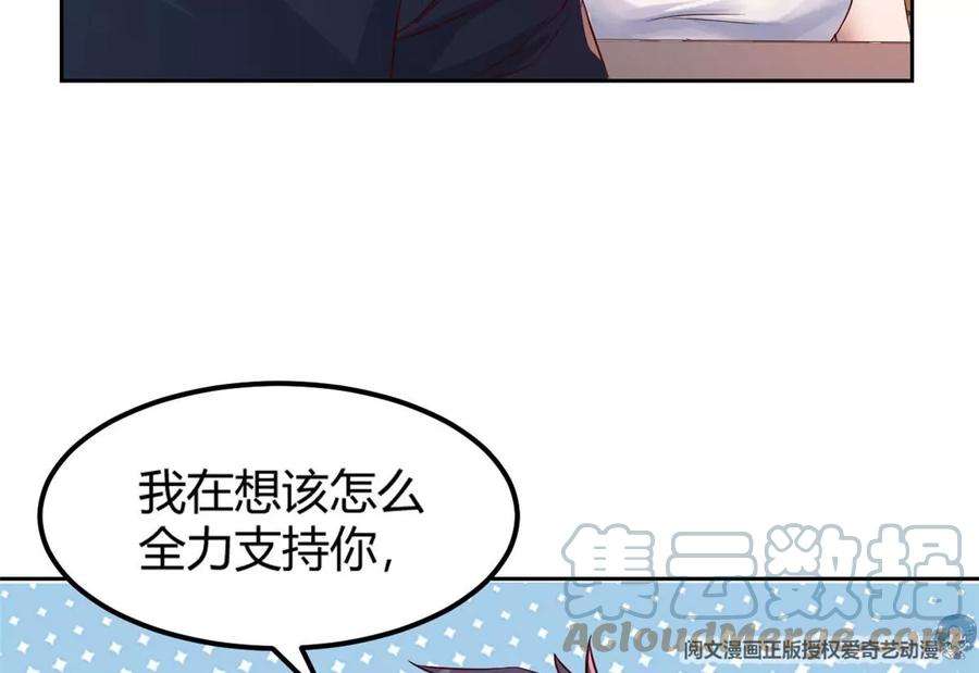 我的姐姐是大明星49 兼职被刁难才觉积分太少