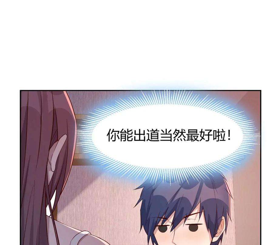 我的姐姐是大明星49 兼职被刁难才觉积分太少