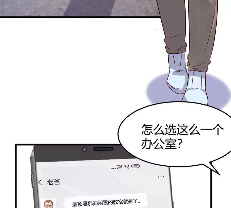 我的姐姐是大明星49 兼职被刁难才觉积分太少