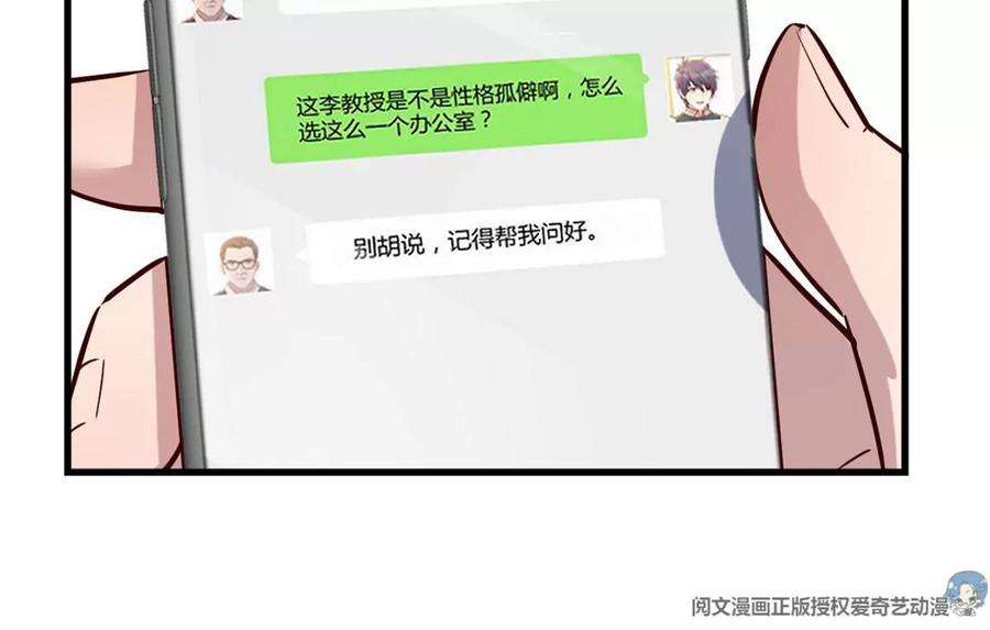 我的姐姐是大明星49 兼职被刁难才觉积分太少