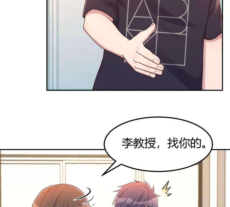 我的姐姐是大明星49 兼职被刁难才觉积分太少