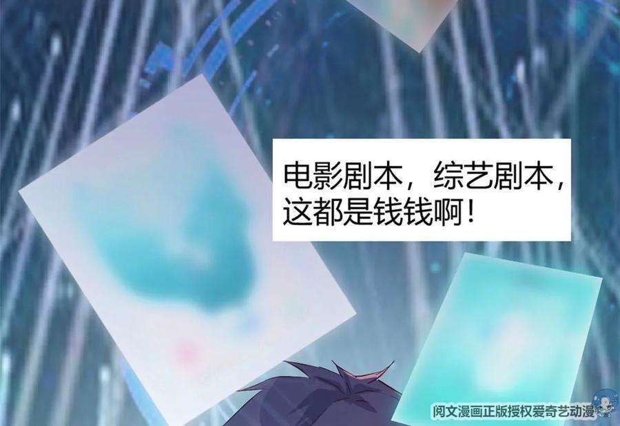 我的姐姐是大明星49 兼职被刁难才觉积分太少