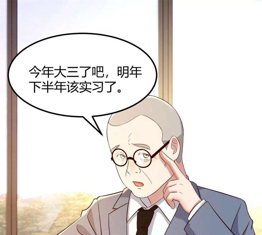 我的姐姐是大明星49 兼职被刁难才觉积分太少