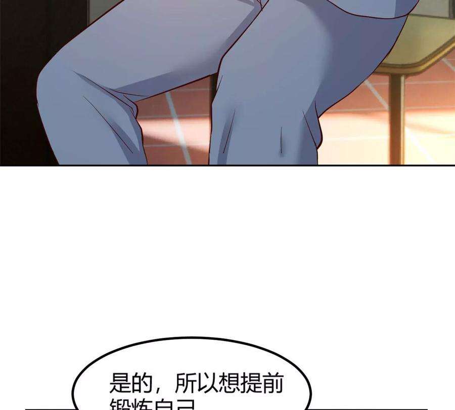 我的姐姐是大明星49 兼职被刁难才觉积分太少