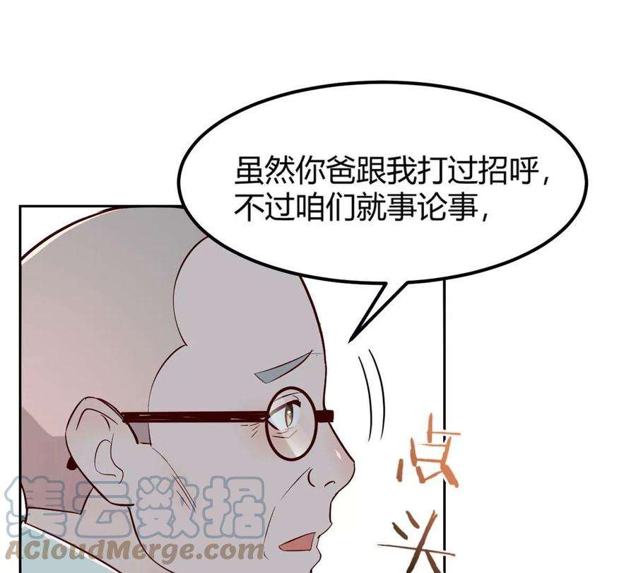 我的姐姐是大明星49 兼职被刁难才觉积分太少