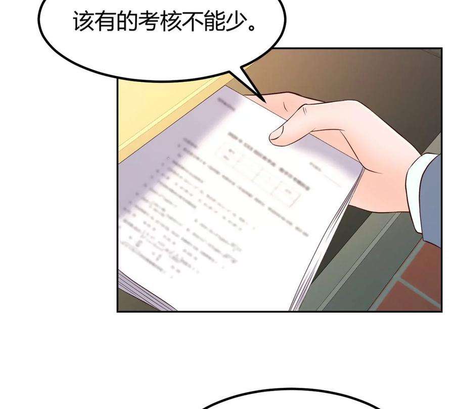 我的姐姐是大明星49 兼职被刁难才觉积分太少