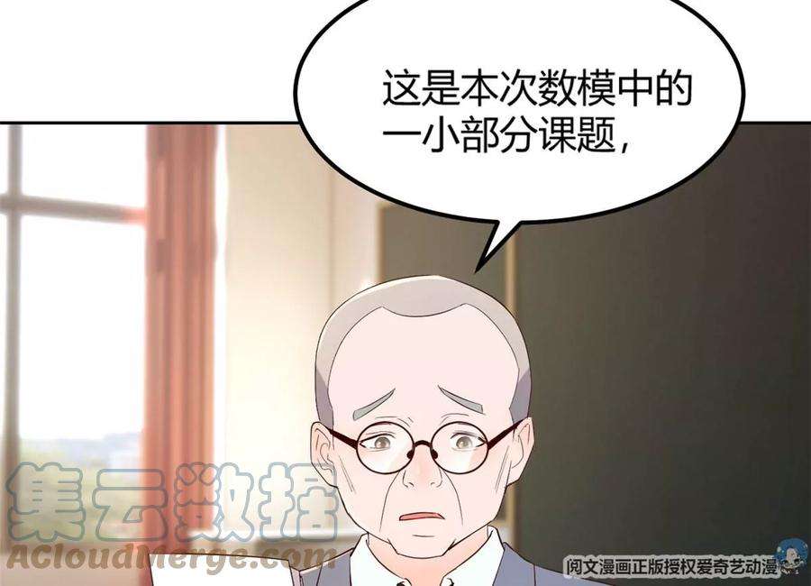 我的姐姐是大明星49 兼职被刁难才觉积分太少