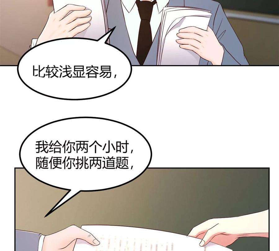 我的姐姐是大明星49 兼职被刁难才觉积分太少