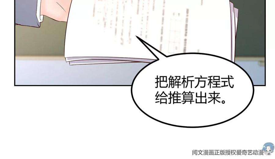 我的姐姐是大明星49 兼职被刁难才觉积分太少