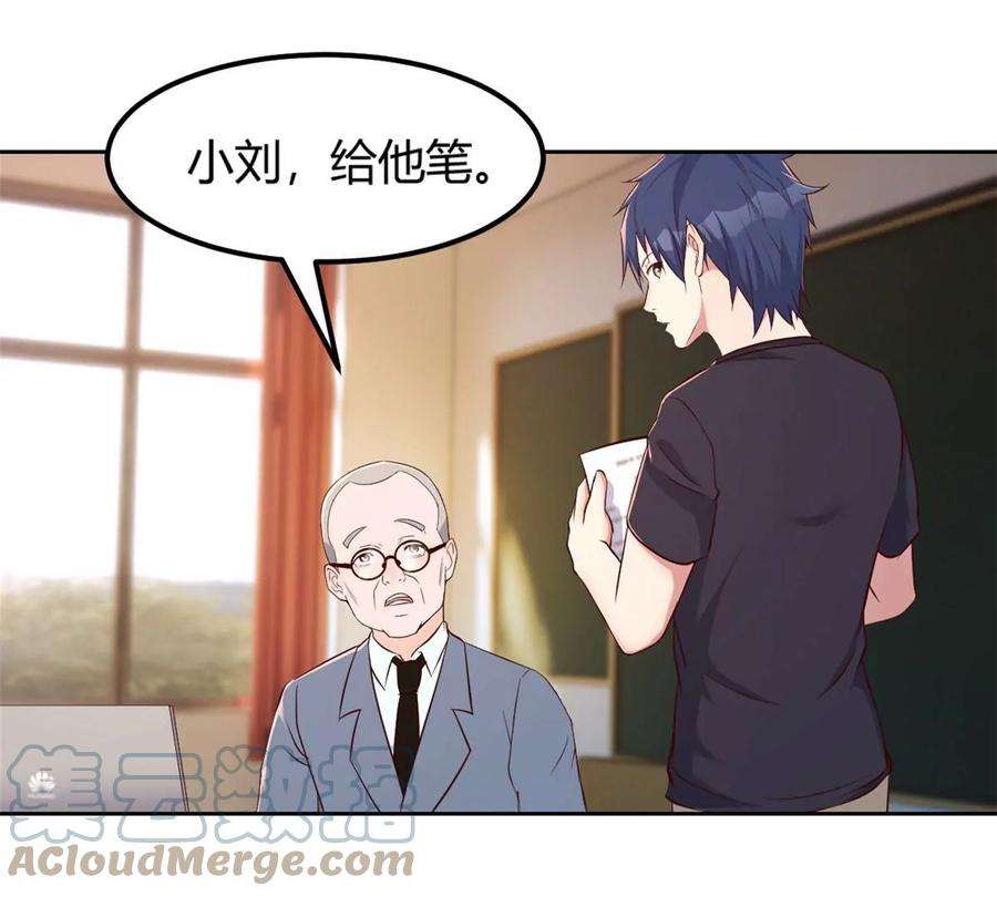 我的姐姐是大明星49 兼职被刁难才觉积分太少