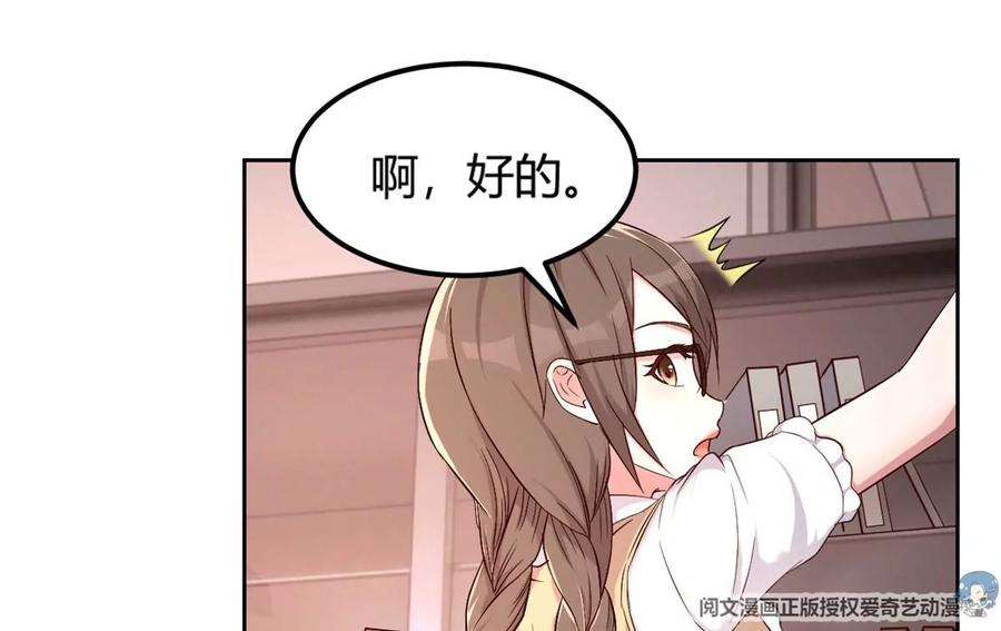 我的姐姐是大明星49 兼职被刁难才觉积分太少