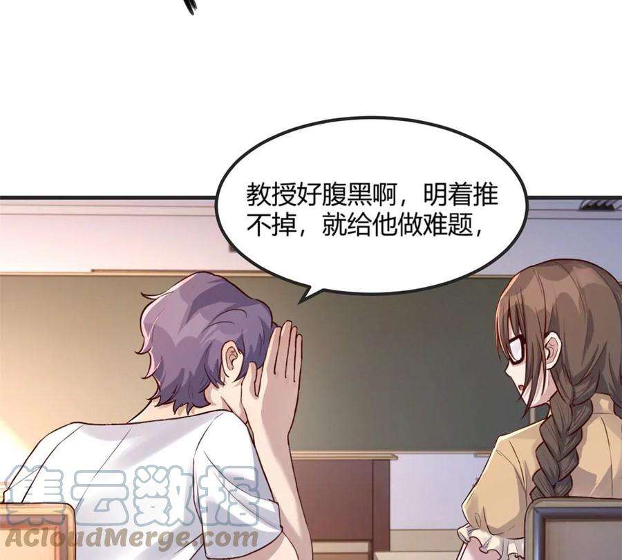 我的姐姐是大明星49 兼职被刁难才觉积分太少