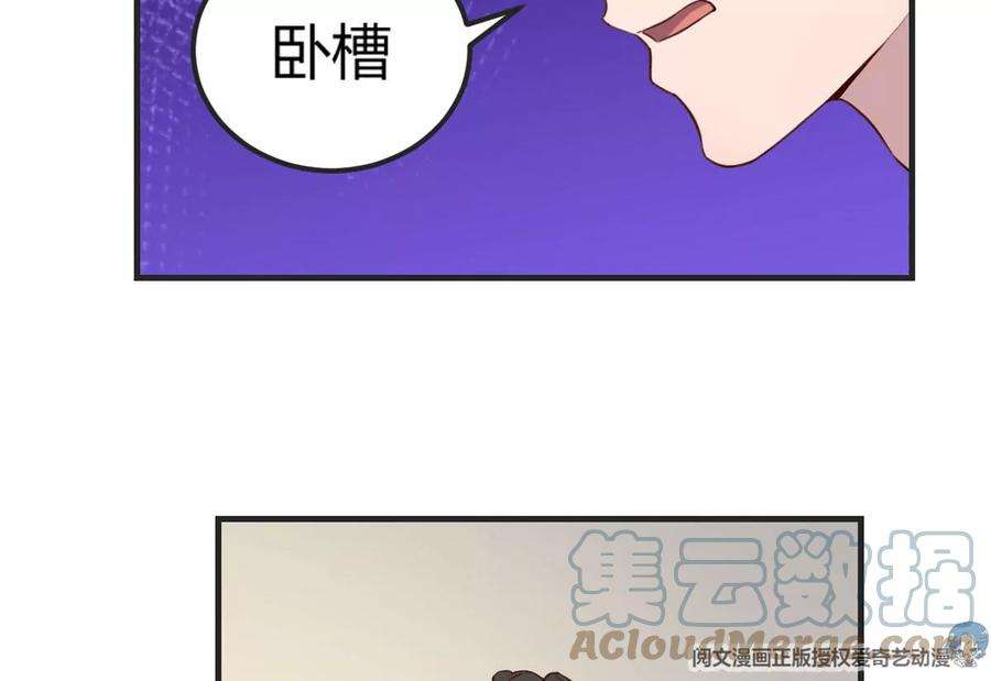 我的姐姐是大明星49 兼职被刁难才觉积分太少