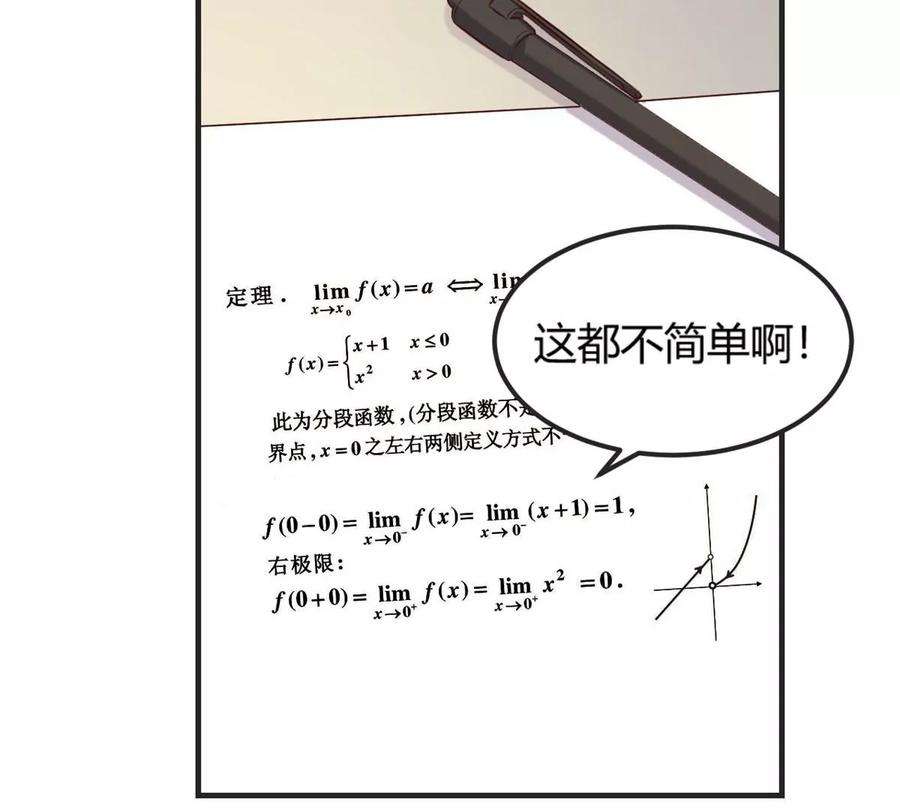 我的姐姐是大明星49 兼职被刁难才觉积分太少