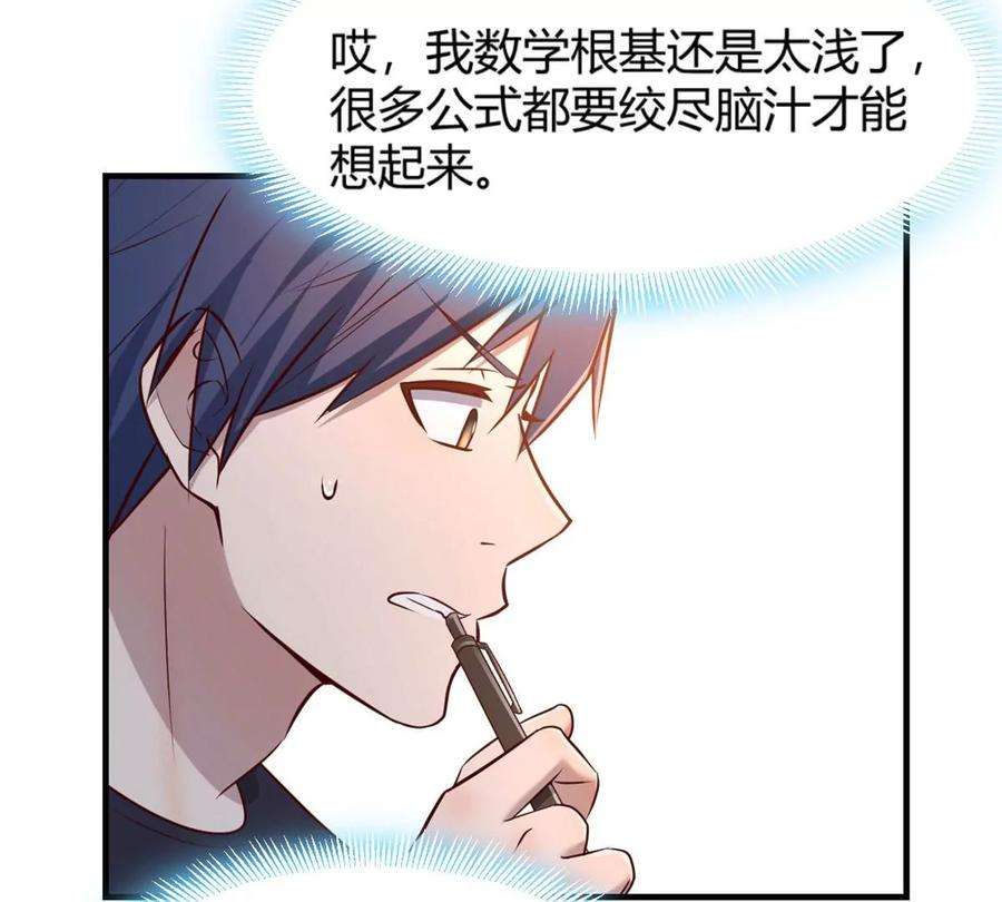 我的姐姐是大明星49 兼职被刁难才觉积分太少