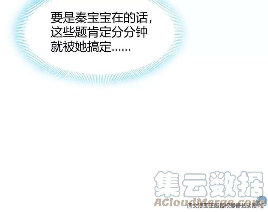 我的姐姐是大明星49 兼职被刁难才觉积分太少