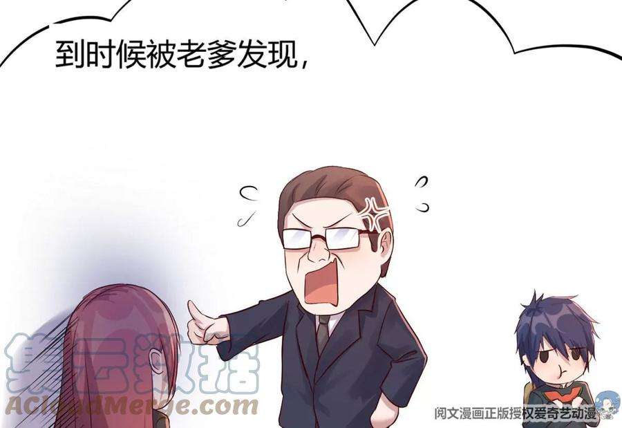 我的姐姐是大明星49 兼职被刁难才觉积分太少