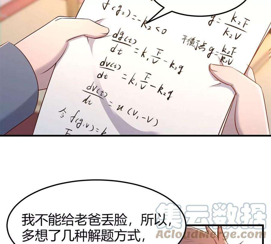 我的姐姐是大明星50 花式秀一把