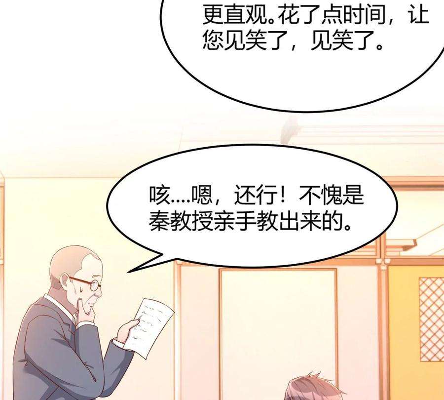 我的姐姐是大明星50 花式秀一把