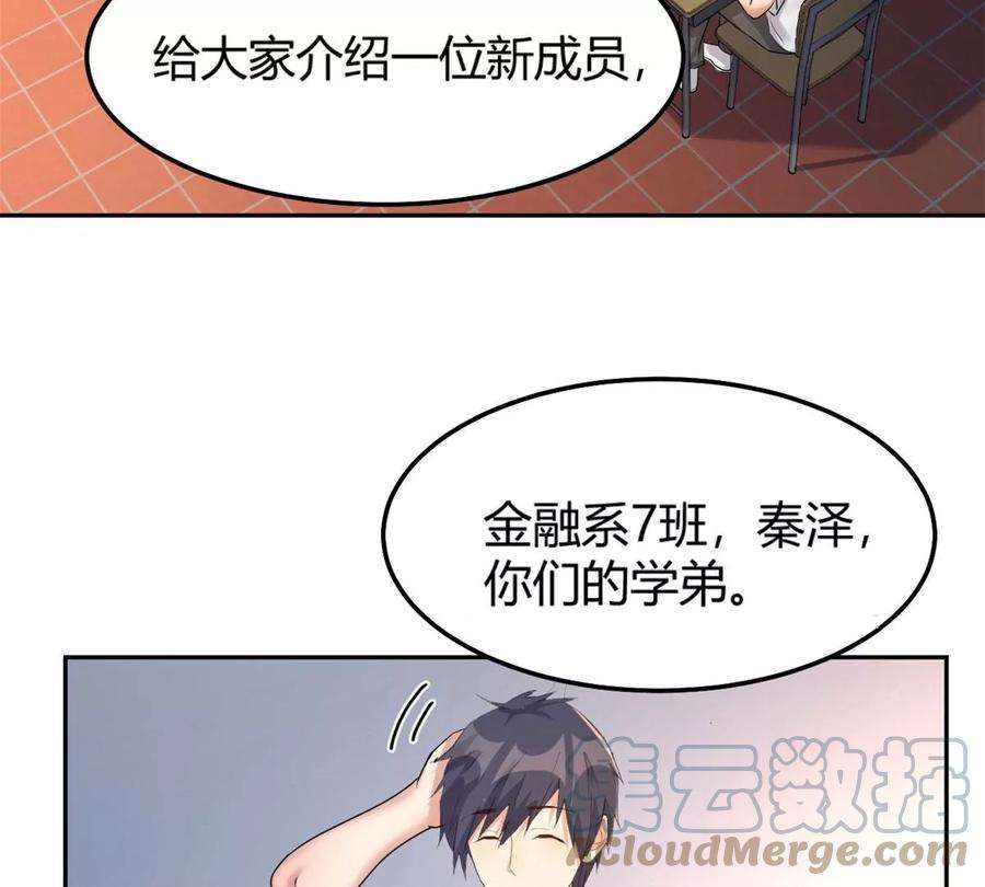 我的姐姐是大明星50 花式秀一把