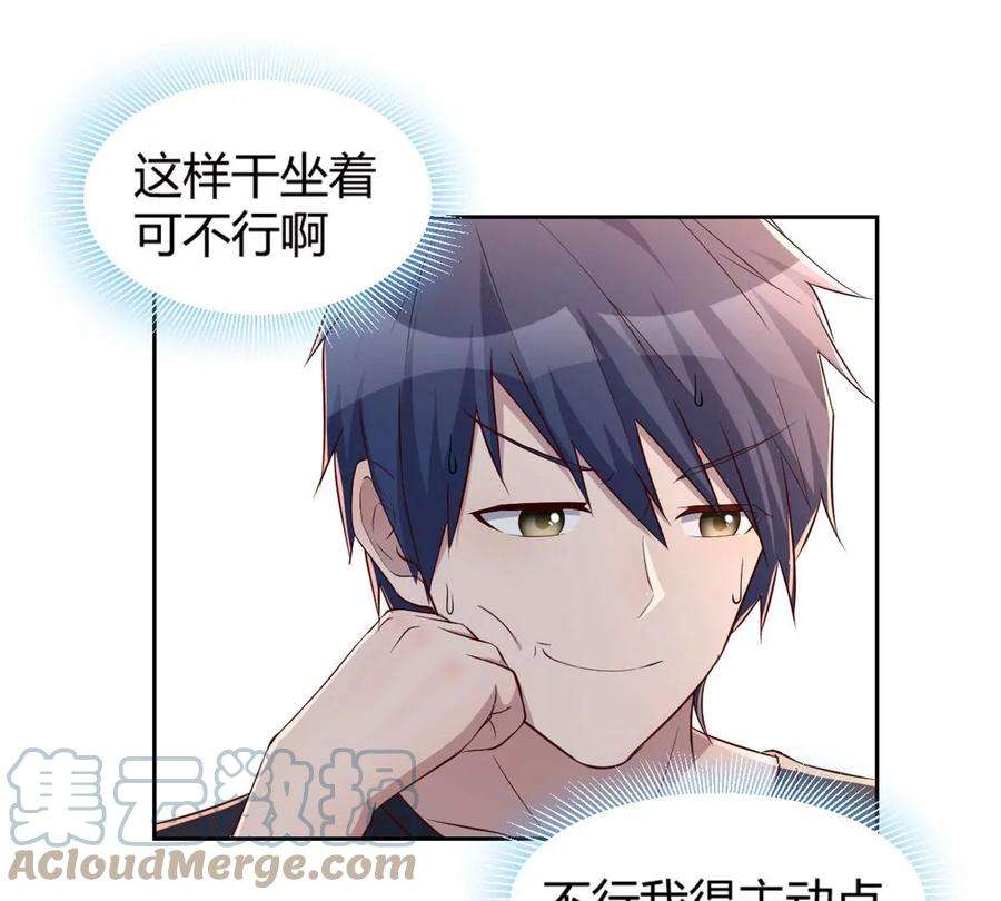我的姐姐是大明星50 花式秀一把