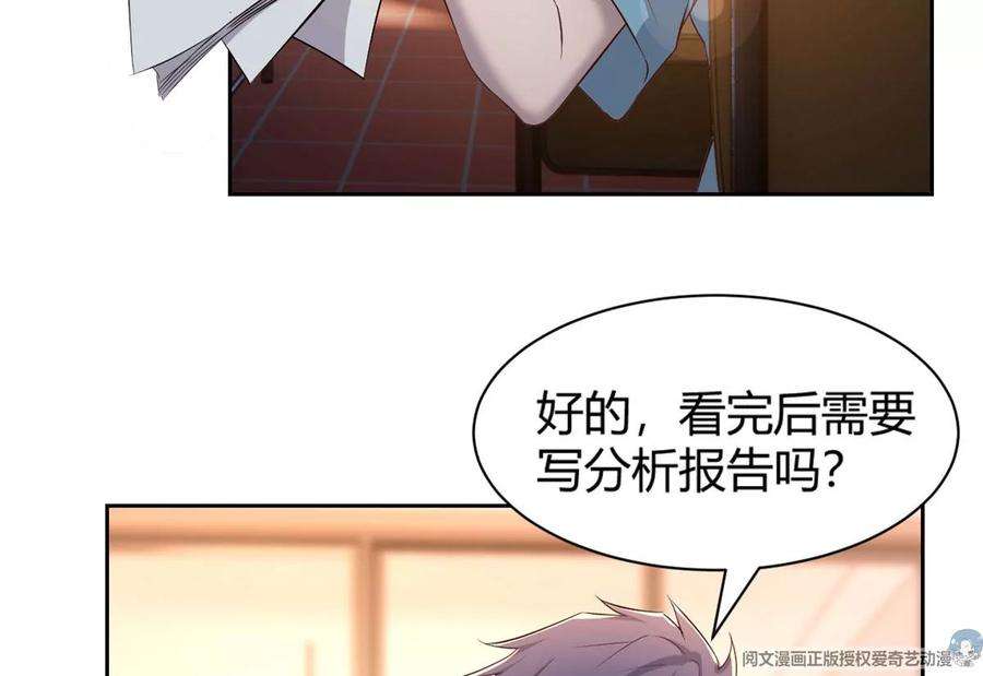 我的姐姐是大明星50 花式秀一把