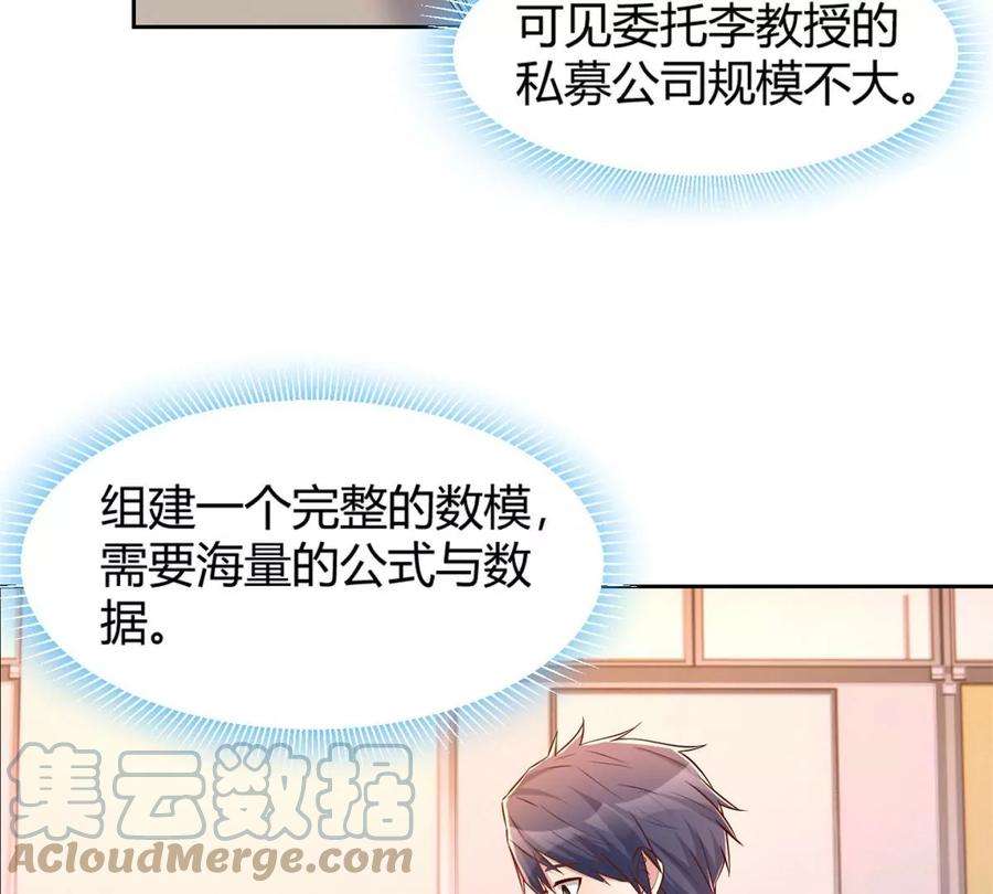 我的姐姐是大明星50 花式秀一把