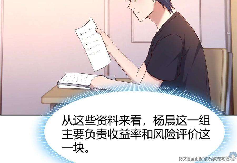 我的姐姐是大明星50 花式秀一把