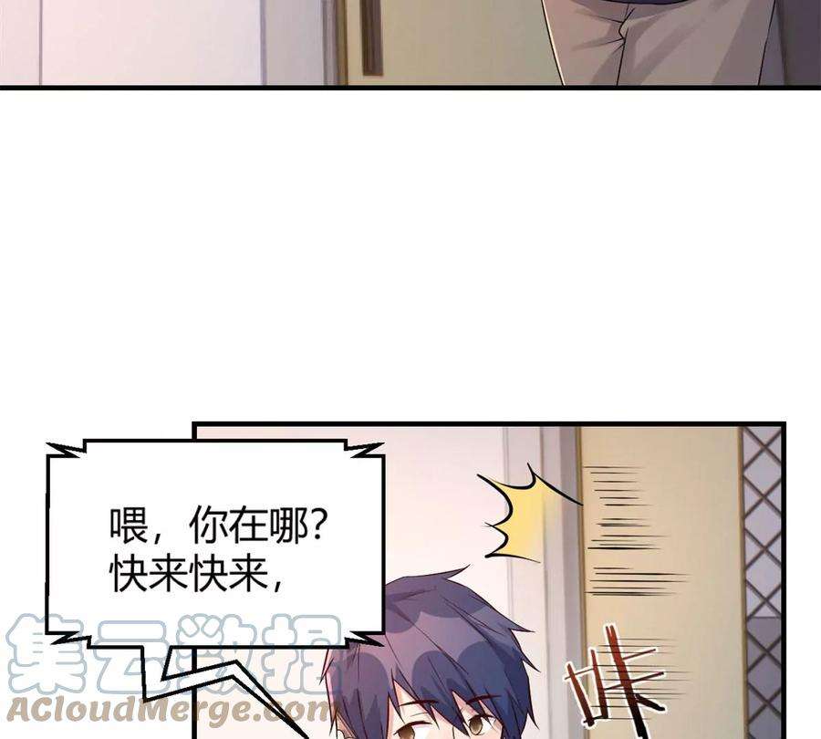 我的姐姐是大明星50 花式秀一把