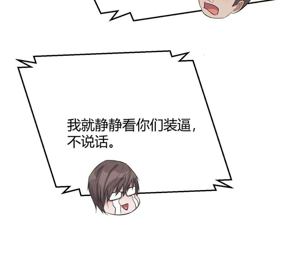我的姐姐是大明星50 花式秀一把