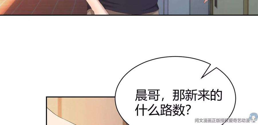 我的姐姐是大明星50 花式秀一把