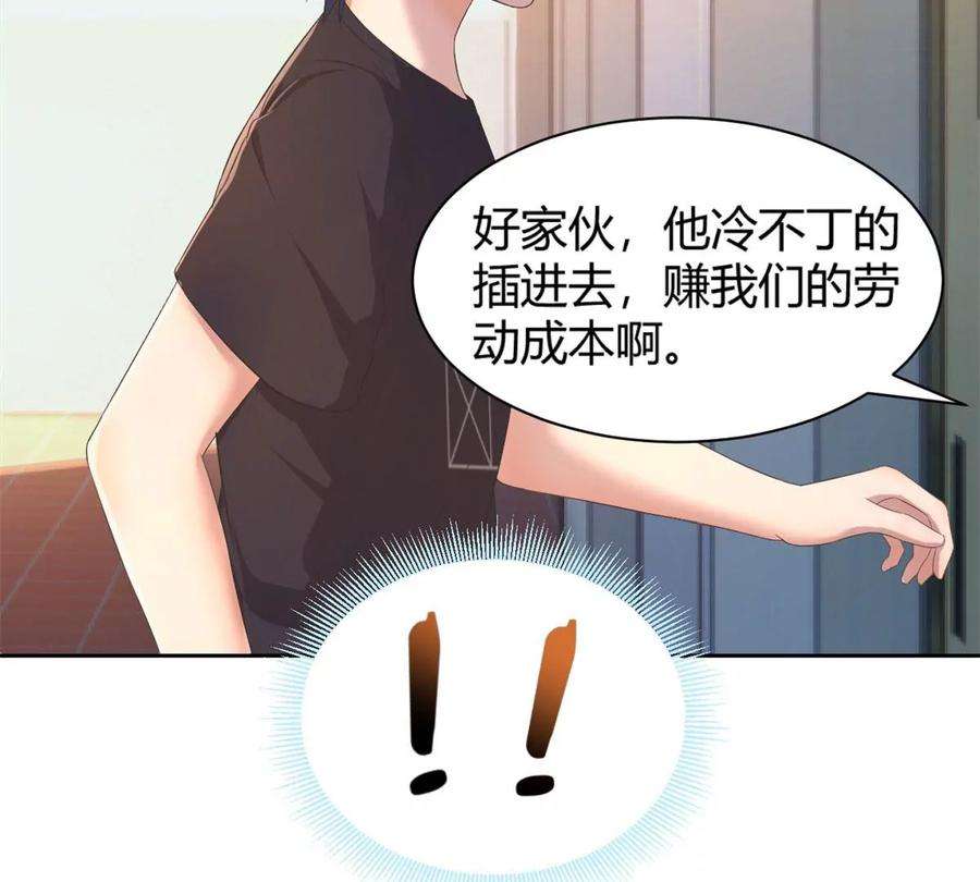 我的姐姐是大明星50 花式秀一把