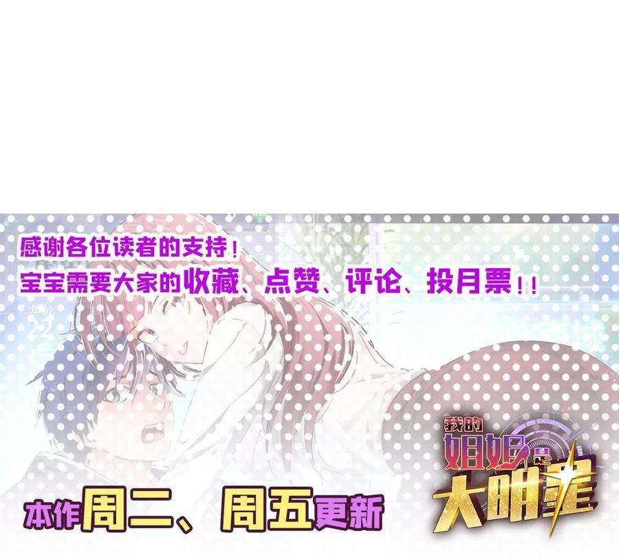 我的姐姐是大明星50 花式秀一把